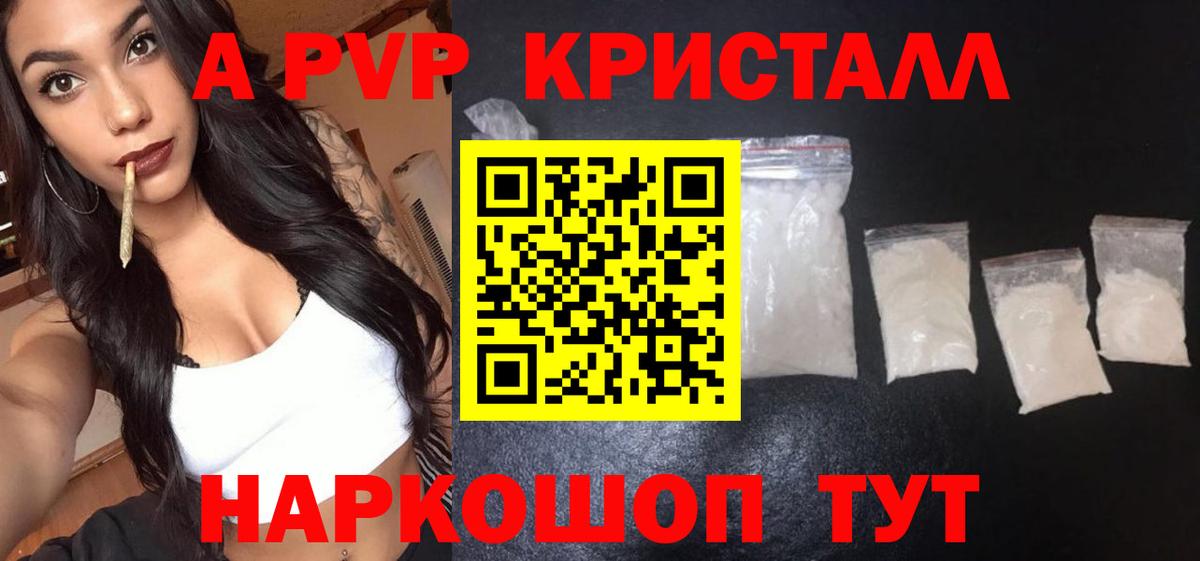 A-PVP СК КРИС Кизляр