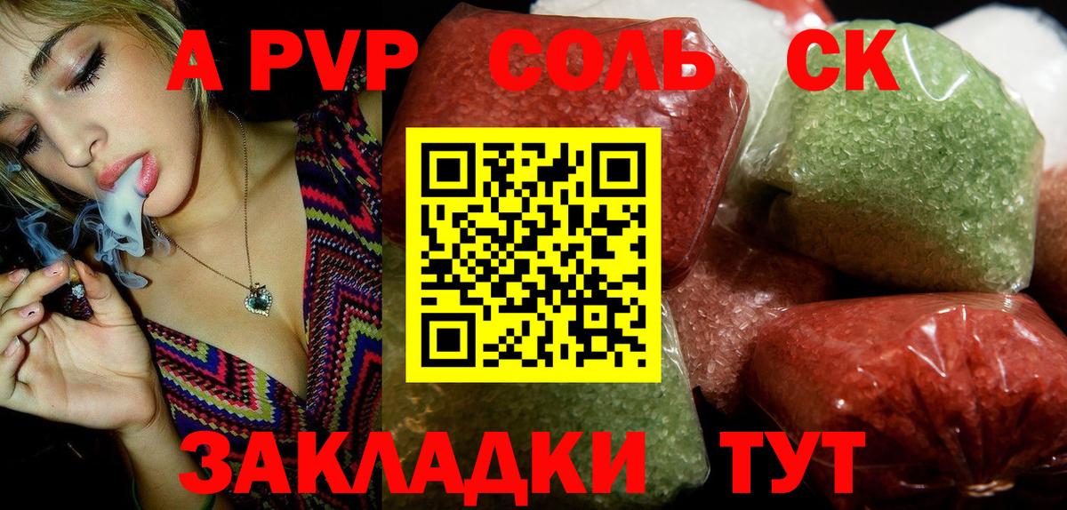 Alfa_PVP мука Кизляр