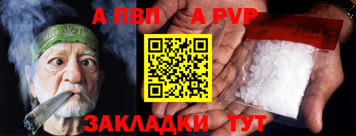 Кизляр  Alpha PVP  Вход с VPN  APVP СК  Alpha PVP СК КРИС  A-PVP кристаллы 