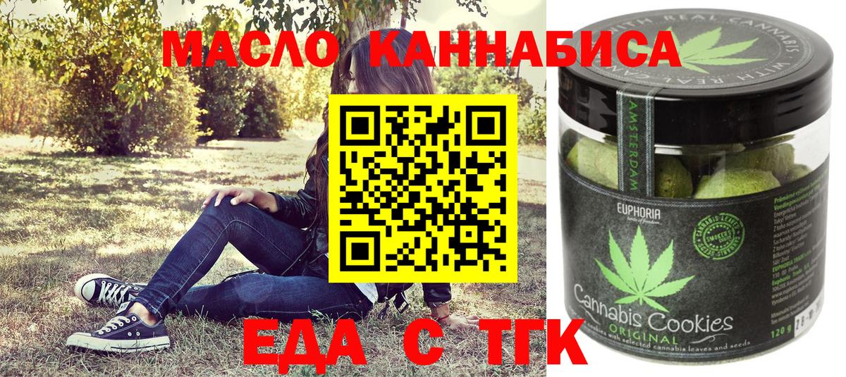 Canna-Cookies конопля  Вход с VPN  Кизляр 