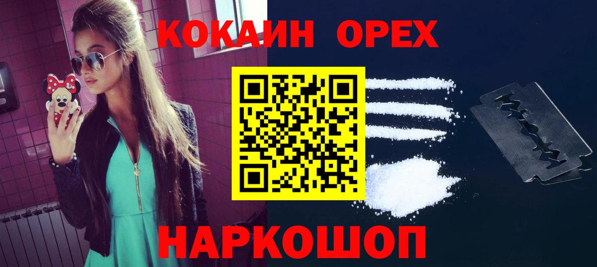 Кокаин 99% Кизляр