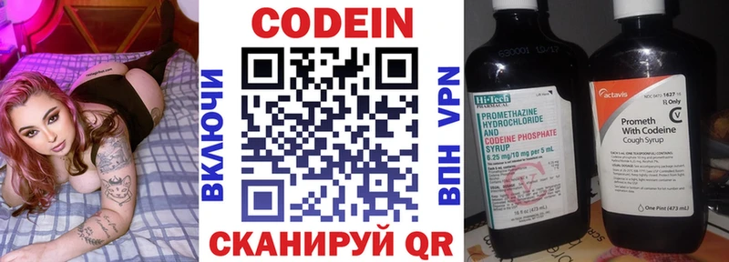 Кодеин напиток Lean (лин)  цена наркотик  Кизляр 