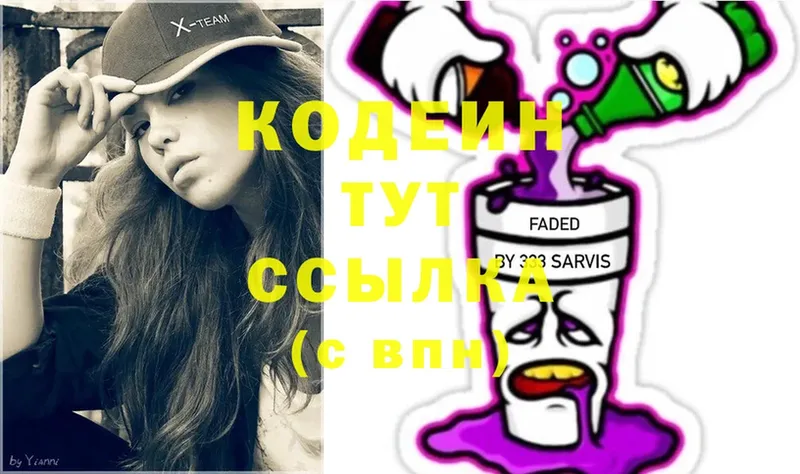 купить наркотик  Кизляр  Кодеин Purple Drank 