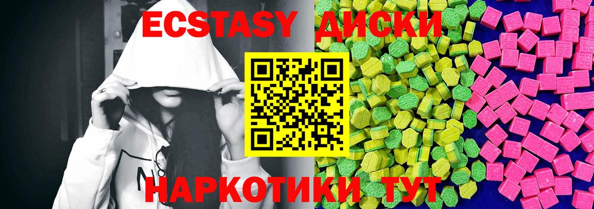 ЭКСТАЗИ MDMA  ЭКСТАЗИ  Вход с VPN  Кизляр  ЭКСТАЗИ Cube 