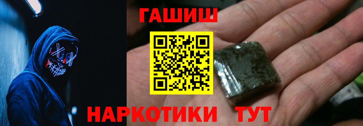 ГАШ гашик Кизляр
