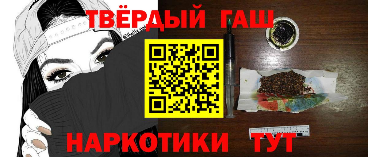 ГАШ 40% ТГК  ГАШ индика сатива  Кизляр 