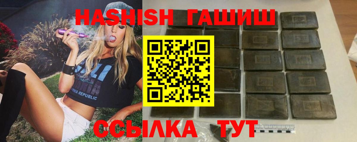 ГАШИШ ice o lator Кизляр