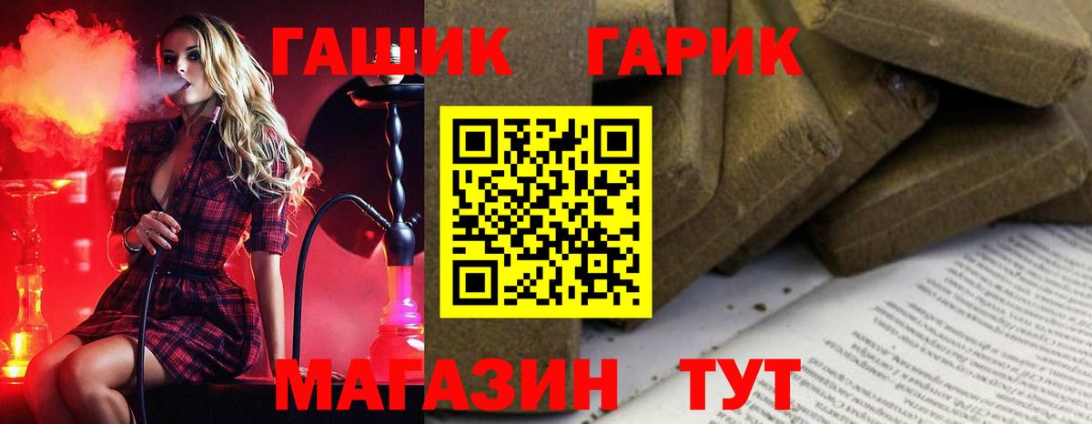 Кизляр  ГАШ хэш  Гашиш гарик  Вход с VPN 