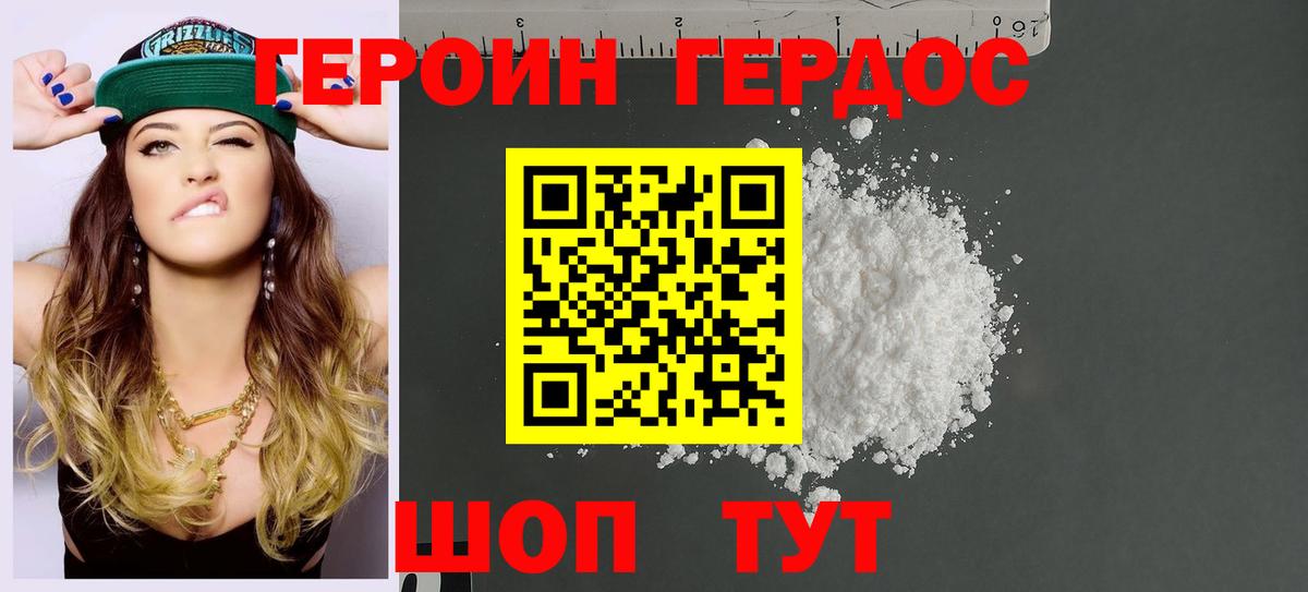 Кизляр  Героин хмурый  Вход с VPN 