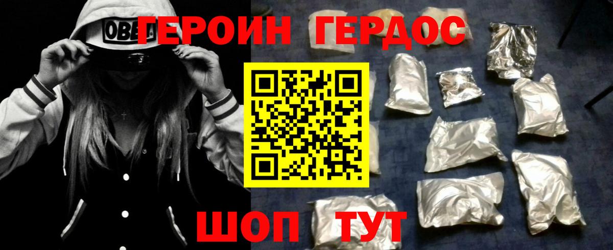 Героин  Кизляр  ГЕРОИН Афган 