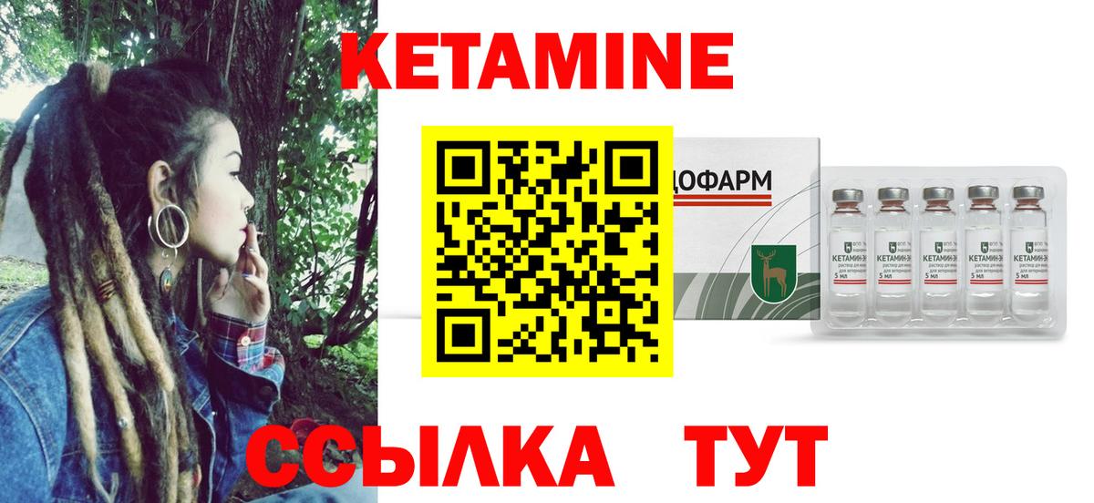 КЕТАМИН VHQ Кизляр