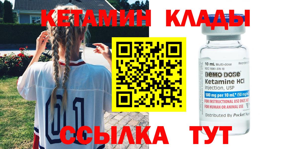 Кетамин ketamine  Кизляр 