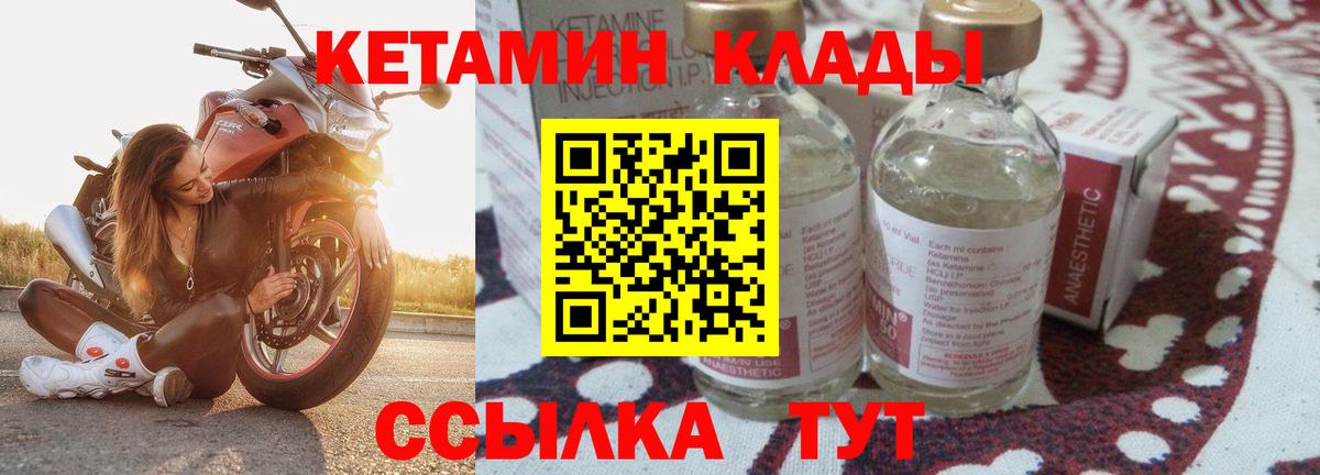 КЕТАМИН ketamine Кизляр