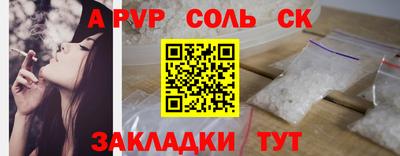 эйфоретик Бийск