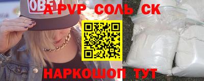 эйфоретик Бийск