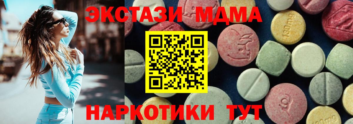 Кизляр  МДМА Molly  MDMA кристаллы  Вход с VPN 