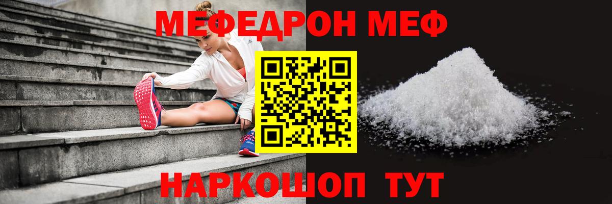 МЕФ мука Кизляр