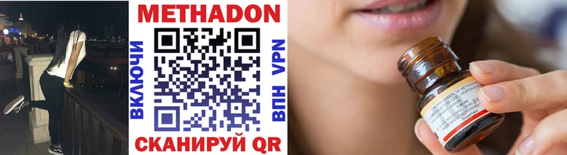 МЕТАДОН methadone  наркотики  kraken как зайти  Кизляр 