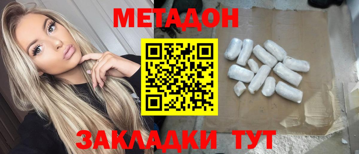 МЕТАДОН кристалл  Вход с VPN  blacksprut ССЫЛКА  Кизляр 