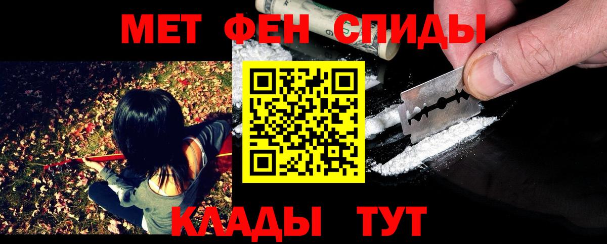 МЕТАМФЕТАМИН мет  Кизляр 