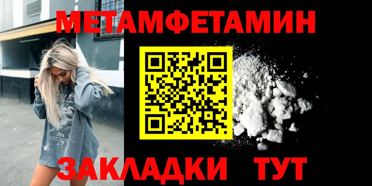 Метамфетамин Декстрометамфетамин 99.9%  Метамфетамин Декстрометамфетамин 99.9%  Кизляр  Вход с VPN 