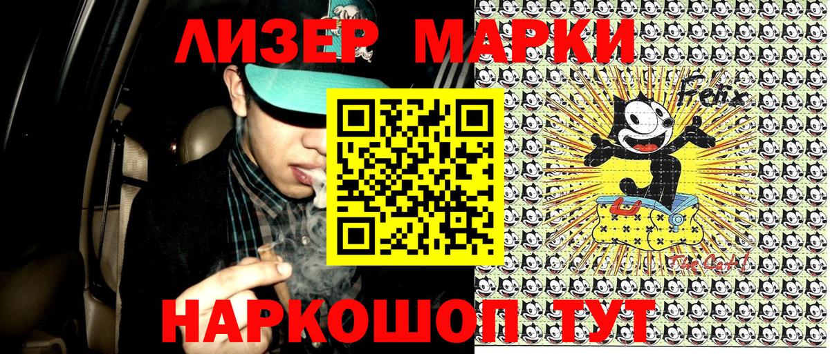 Марки N-bome 1,8мг  Марки 25I-NBOMe  где можно купить наркотик  Кизляр 