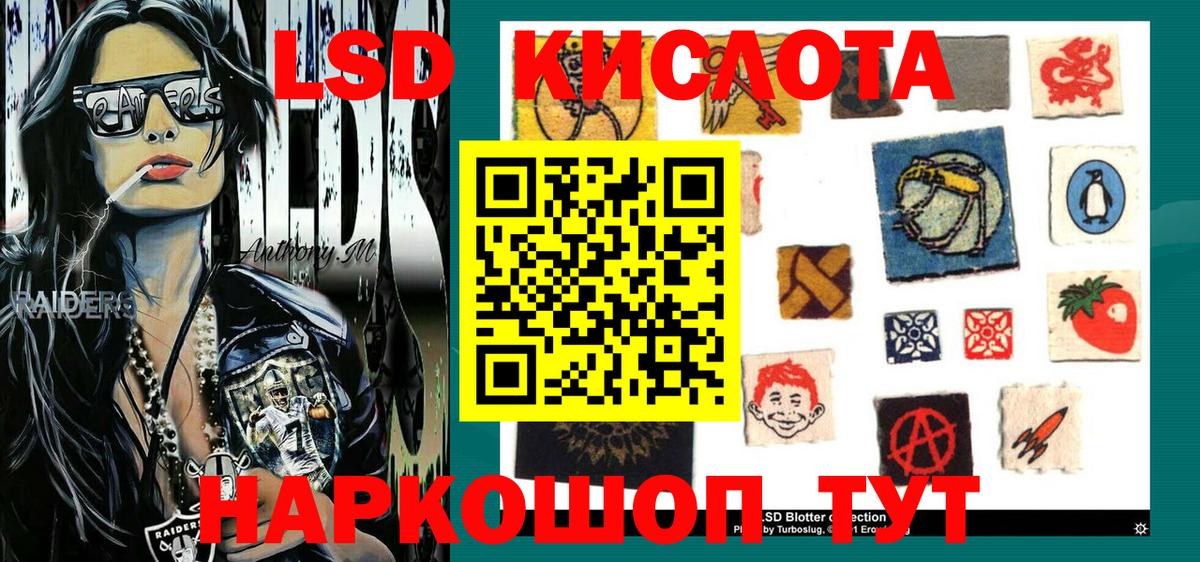 Кизляр  Наркотические марки 1500мкг  Вход с VPN 