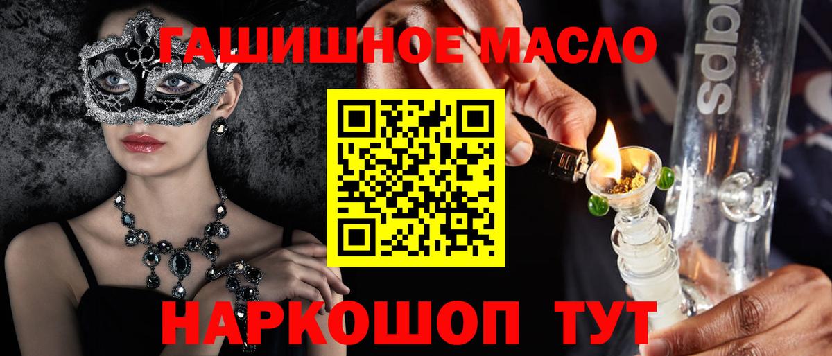Дистиллят ТГК концентрат  Вход с VPN  Кизляр 