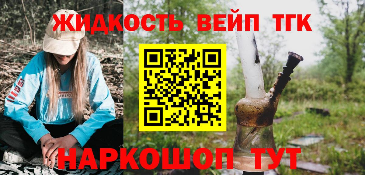 Дистиллят ТГК концентрат  Кизляр  Дистиллят ТГК Wax 